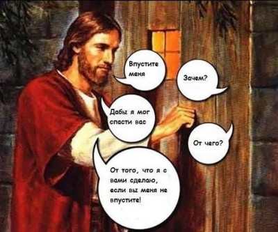 Иисус у двери.jpg