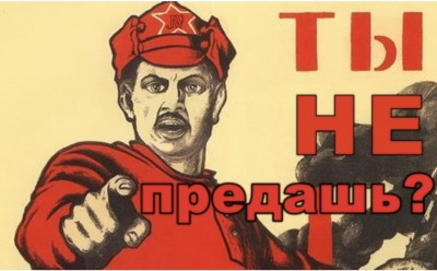 Ты не предашь.jpg