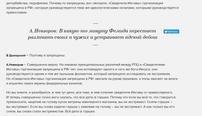 Александр Невзоров — Невзоровские среды — Эхо Москвы, 09.10.2019 - Mozilla Firefox.jpg